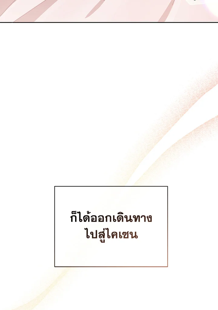 Necromancer Academy’s Genius Summoner ตอนที่ 2 หน้า 33