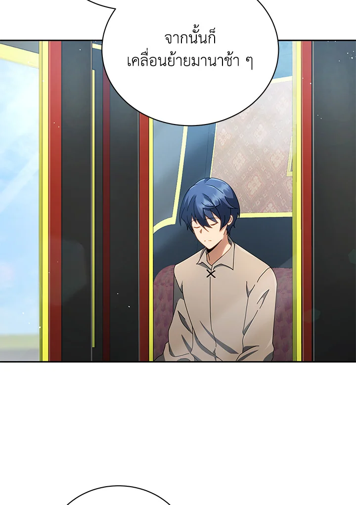 Necromancer Academy’s Genius Summoner ตอนที่ 2 หน้า 34