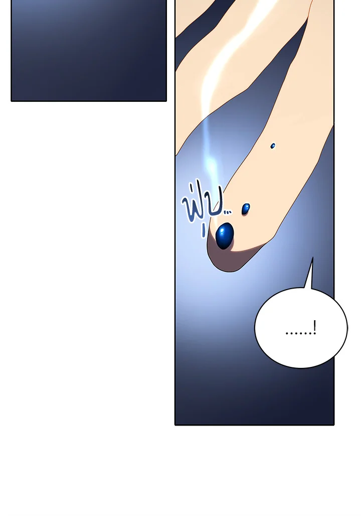 Necromancer Academy’s Genius Summoner ตอนที่ 2 หน้า 39