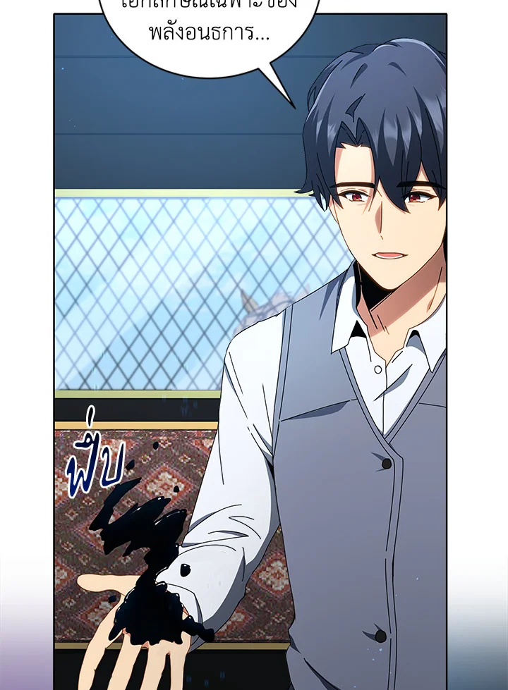 Necromancer Academy’s Genius Summoner ตอนที่ 2 หน้า 49