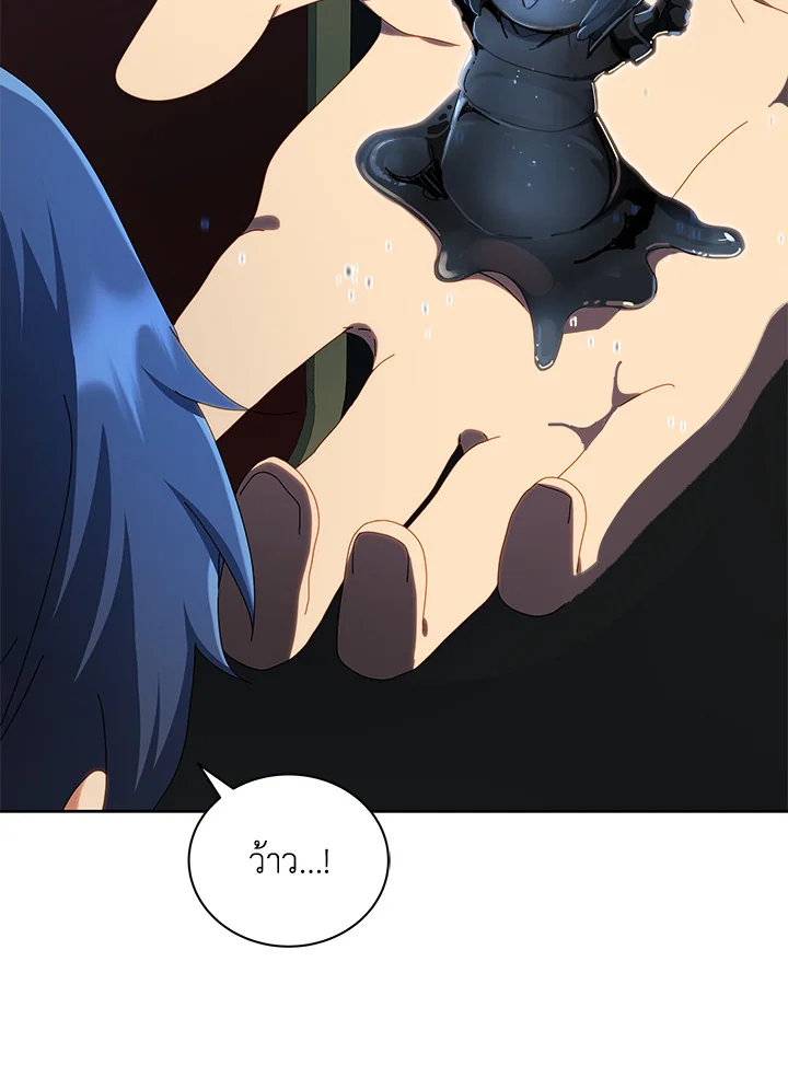 Necromancer Academy’s Genius Summoner ตอนที่ 2 หน้า 51