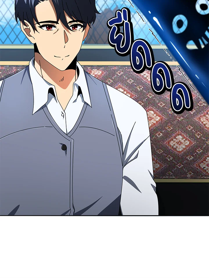 Necromancer Academy’s Genius Summoner ตอนที่ 2 หน้า 69