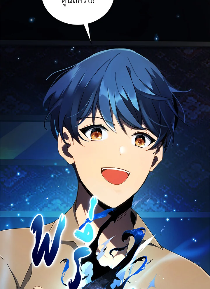 Necromancer Academy’s Genius Summoner ตอนที่ 2 หน้า 71