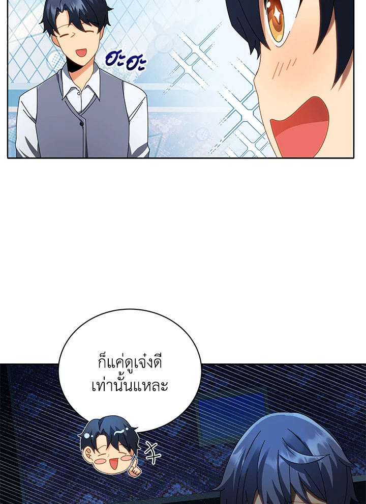 Necromancer Academy’s Genius Summoner ตอนที่ 2 หน้า 75