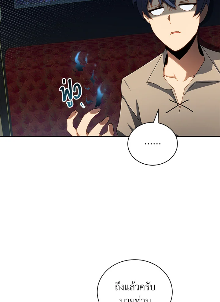 Necromancer Academy’s Genius Summoner ตอนที่ 2 หน้า 76