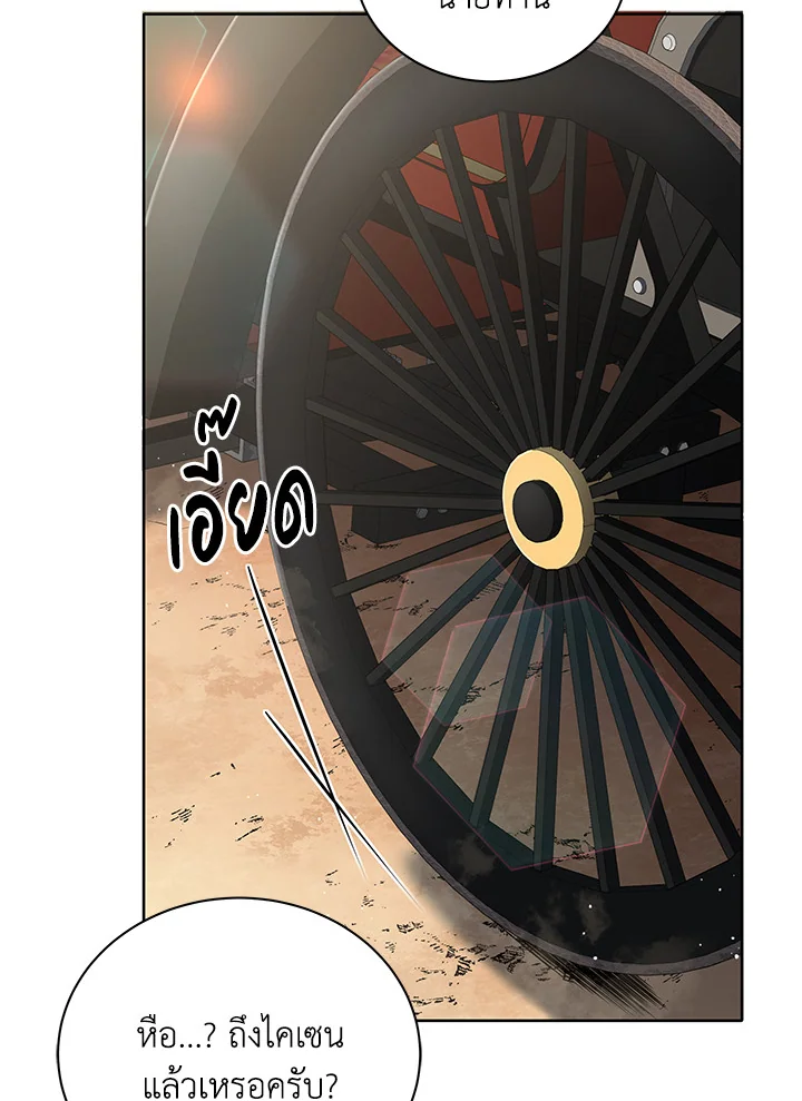 Necromancer Academy’s Genius Summoner ตอนที่ 2 หน้า 77