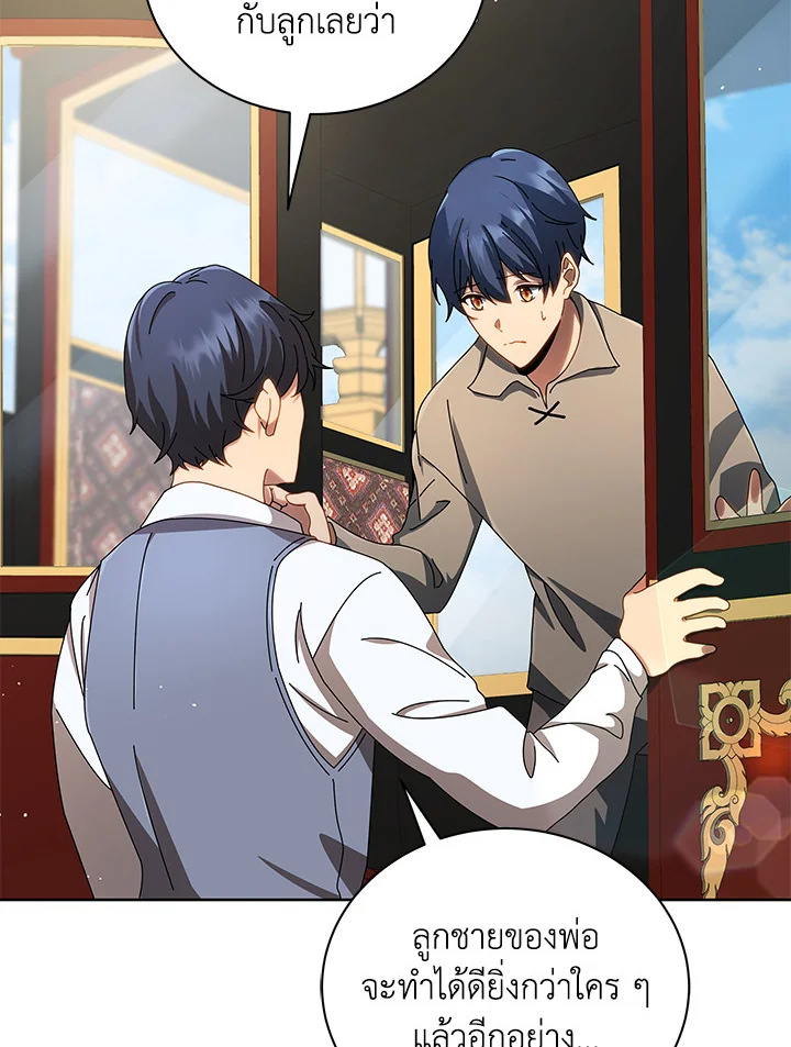 Necromancer Academy’s Genius Summoner ตอนที่ 2 หน้า 84