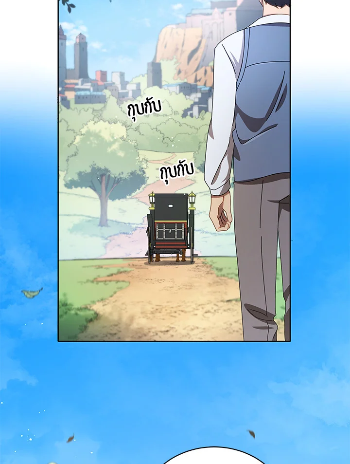 Necromancer Academy’s Genius Summoner ตอนที่ 2 หน้า 88