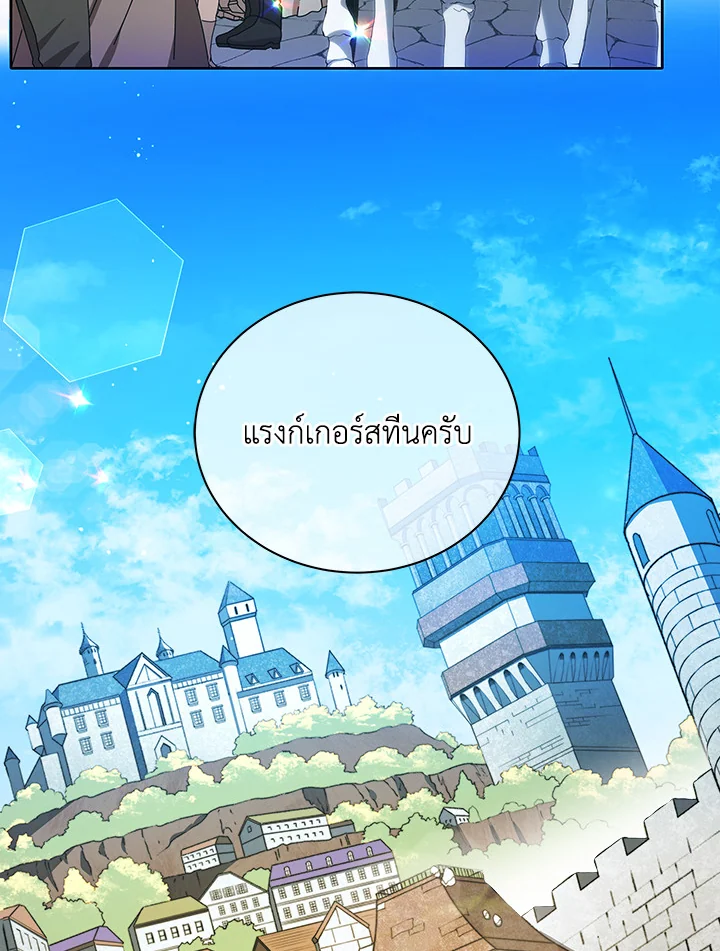 Necromancer Academy’s Genius Summoner ตอนที่ 2 หน้า 96