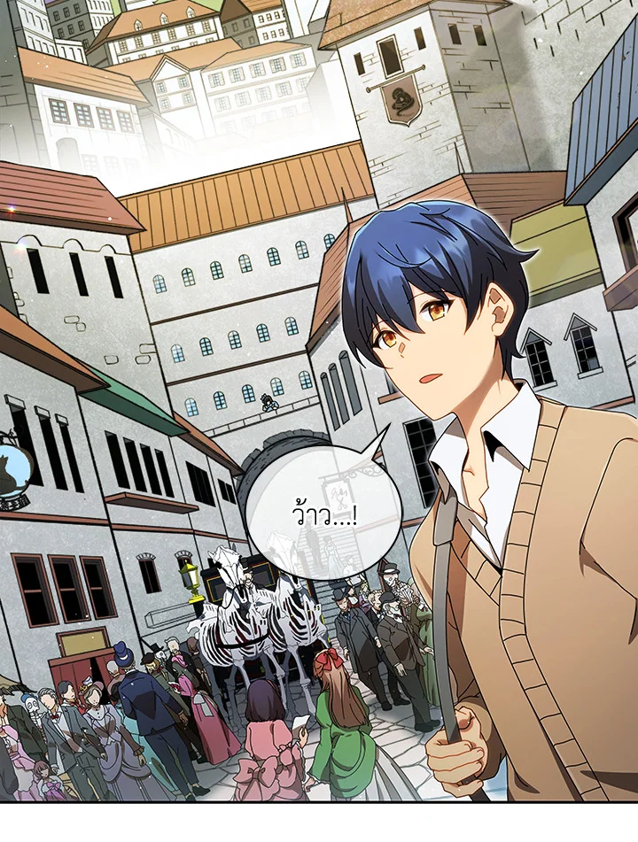 Necromancer Academy’s Genius Summoner ตอนที่ 2 หน้า 97