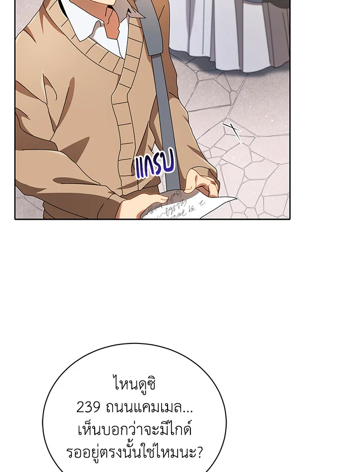 Necromancer Academy’s Genius Summoner ตอนที่ 2 หน้า 99