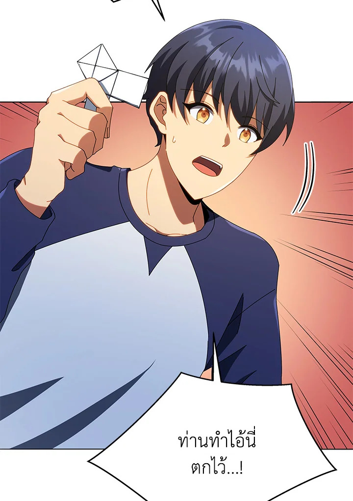 Necromancer Academy’s Genius Summoner ตอนที่ 20 หน้า 100