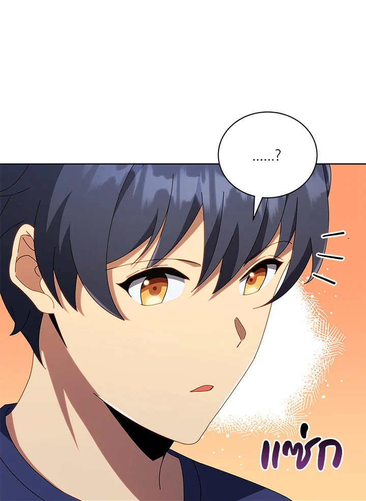 Necromancer Academy’s Genius Summoner ตอนที่ 20 หน้า 104