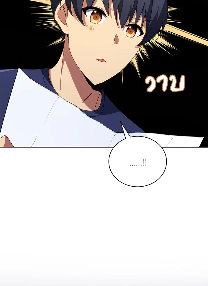 Necromancer Academy’s Genius Summoner ตอนที่ 20 หน้า 108