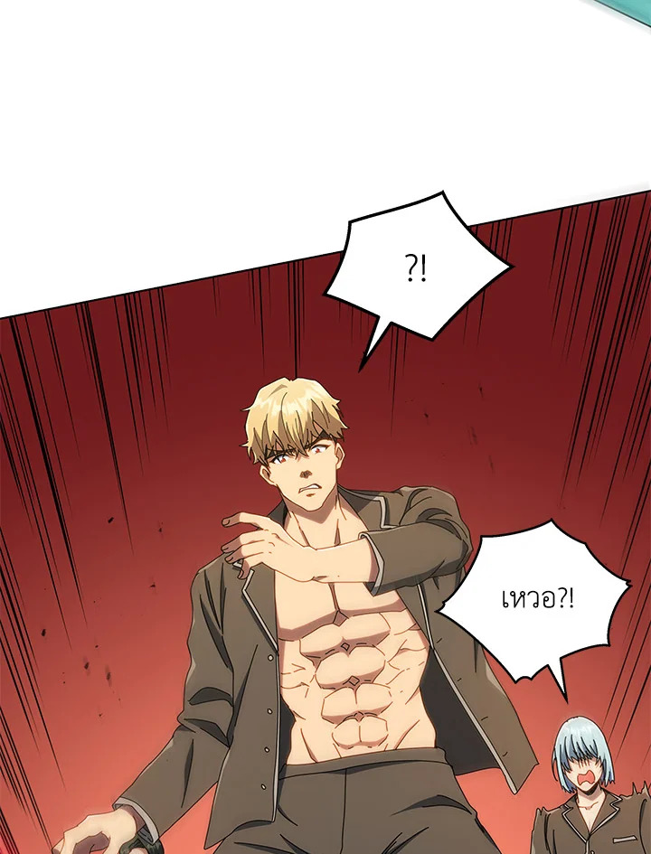 Necromancer Academy’s Genius Summoner ตอนที่ 20 หน้า 11