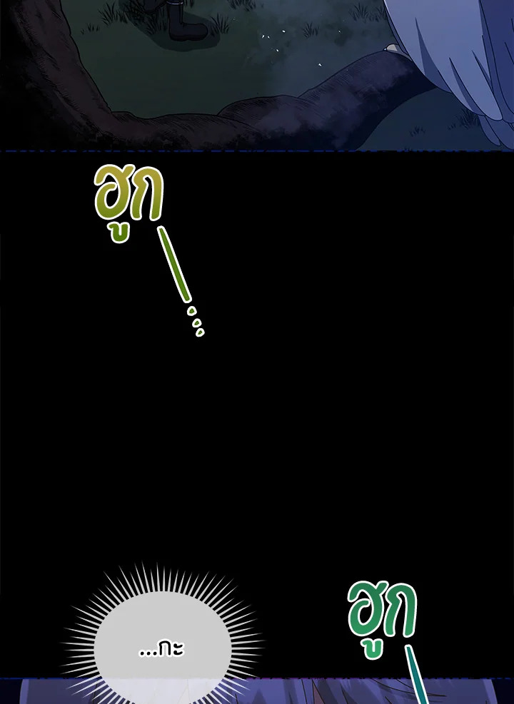 Necromancer Academy’s Genius Summoner ตอนที่ 20 หน้า 110