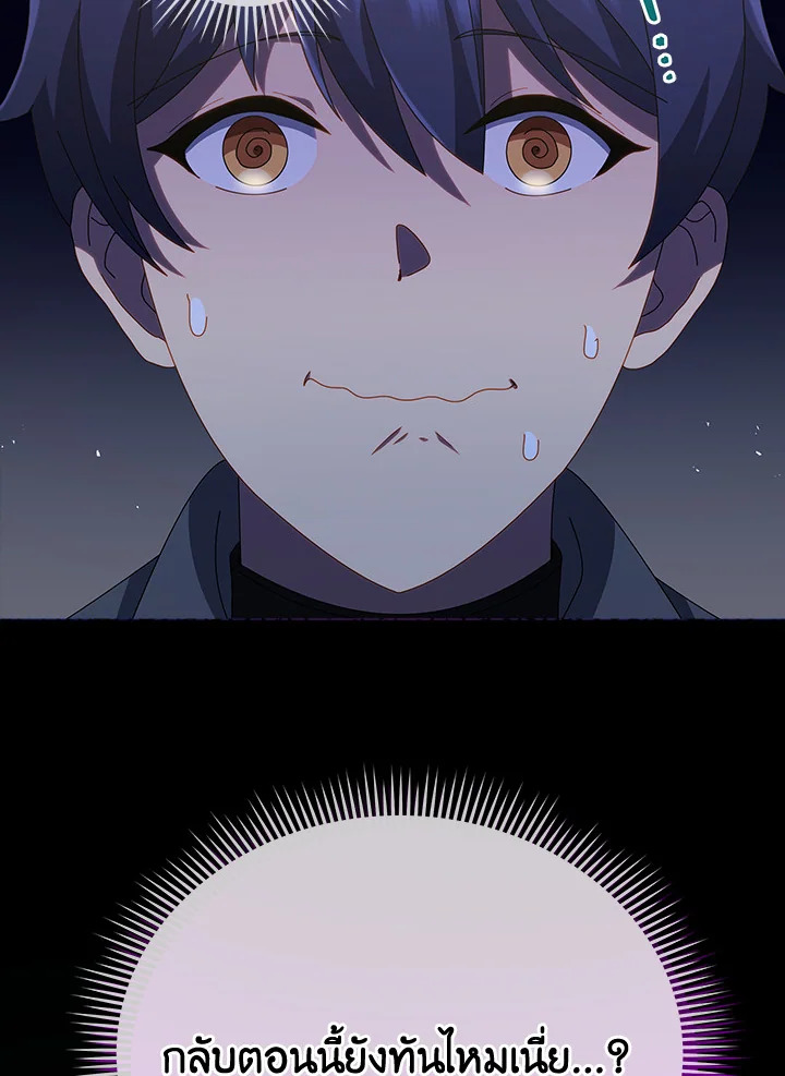 Necromancer Academy’s Genius Summoner ตอนที่ 20 หน้า 111