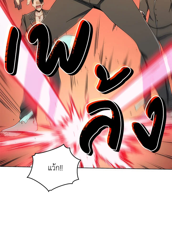 Necromancer Academy’s Genius Summoner ตอนที่ 20 หน้า 12