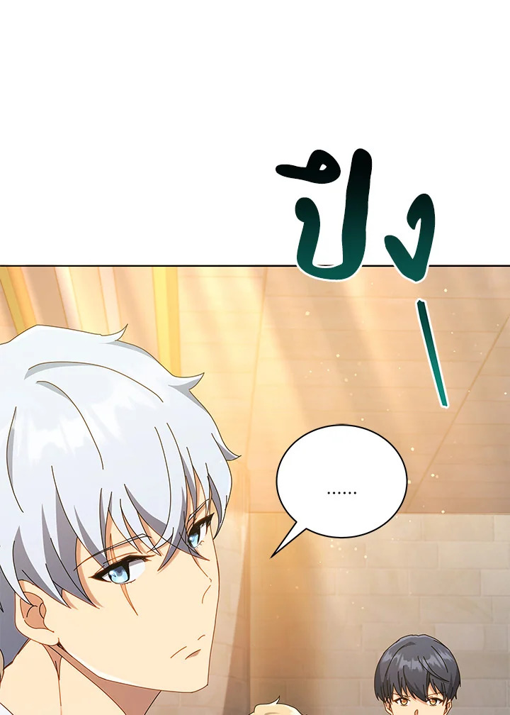 Necromancer Academy’s Genius Summoner ตอนที่ 20 หน้า 22