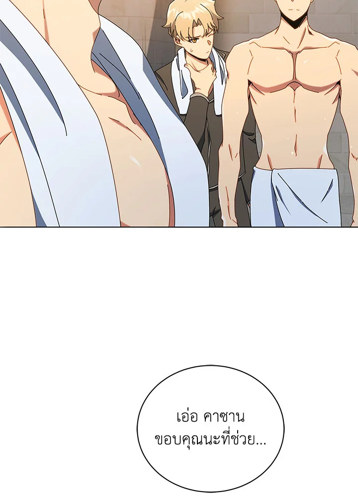 Necromancer Academy’s Genius Summoner ตอนที่ 20 หน้า 23