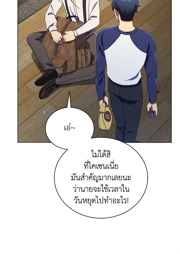 Necromancer Academy’s Genius Summoner ตอนที่ 20 หน้า 31