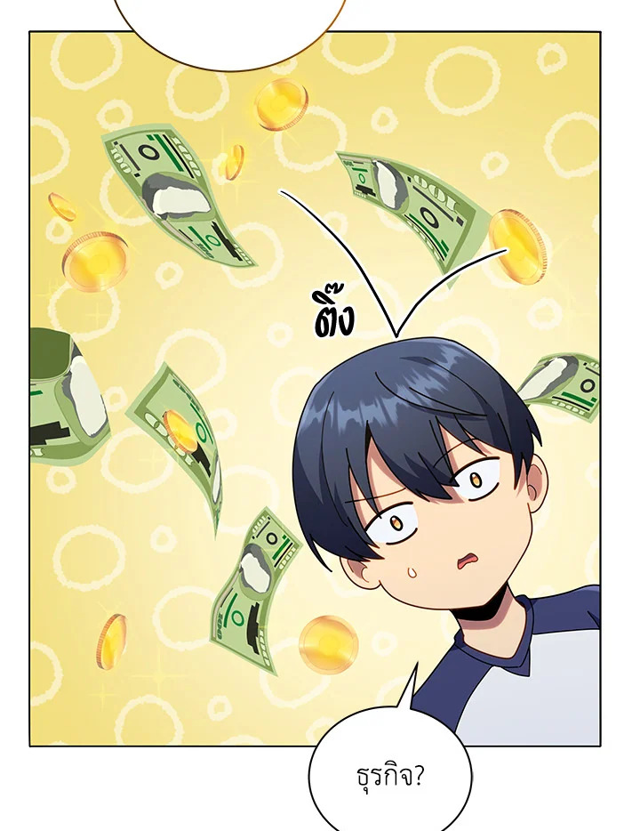 Necromancer Academy’s Genius Summoner ตอนที่ 20 หน้า 36