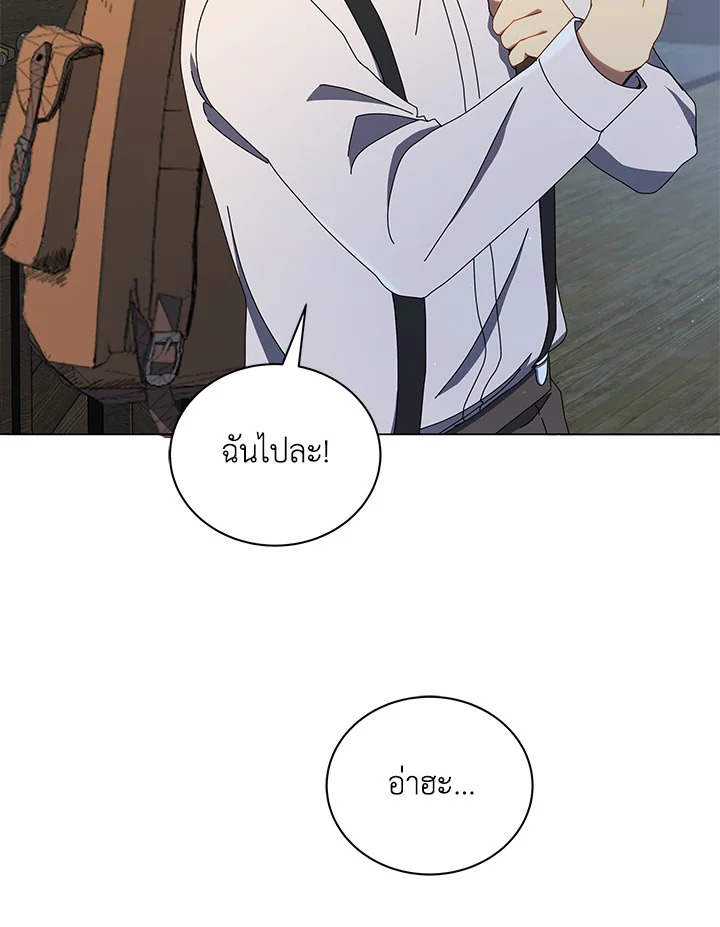 Necromancer Academy’s Genius Summoner ตอนที่ 20 หน้า 52