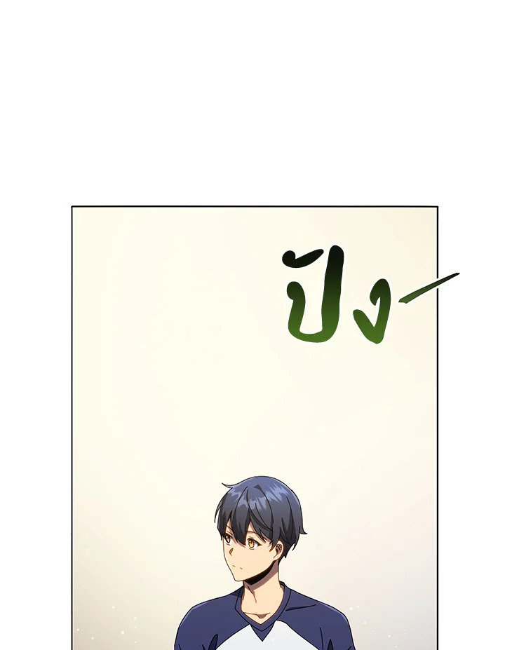 Necromancer Academy’s Genius Summoner ตอนที่ 20 หน้า 53