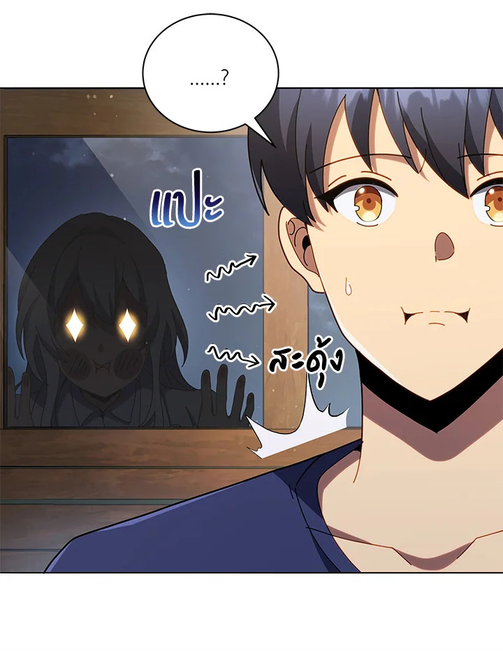 Necromancer Academy’s Genius Summoner ตอนที่ 20 หน้า 59