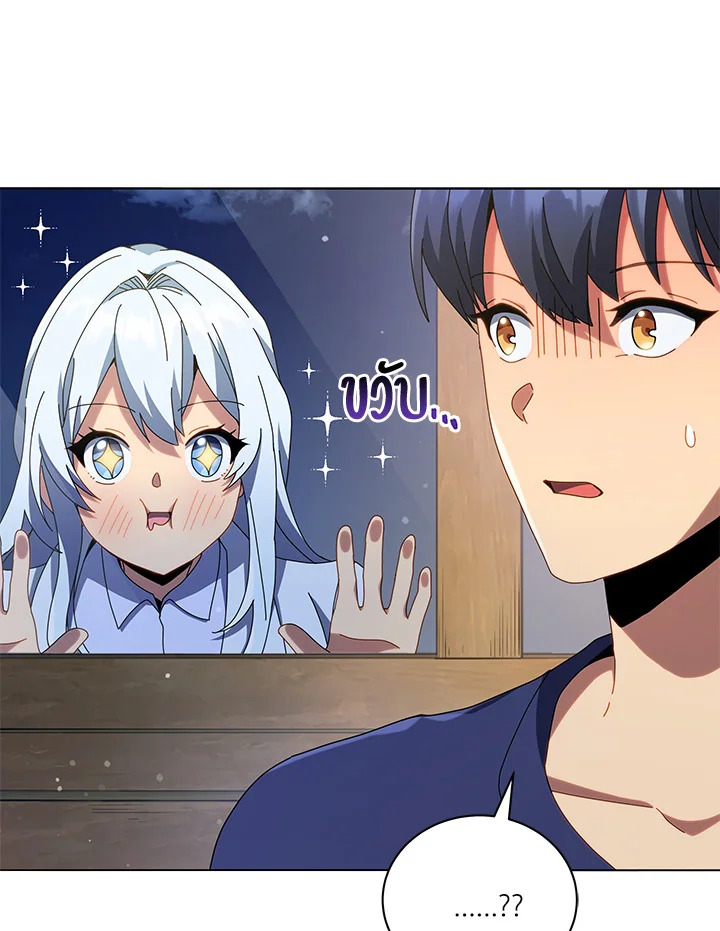 Necromancer Academy’s Genius Summoner ตอนที่ 20 หน้า 60