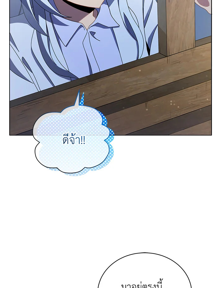 Necromancer Academy’s Genius Summoner ตอนที่ 20 หน้า 62