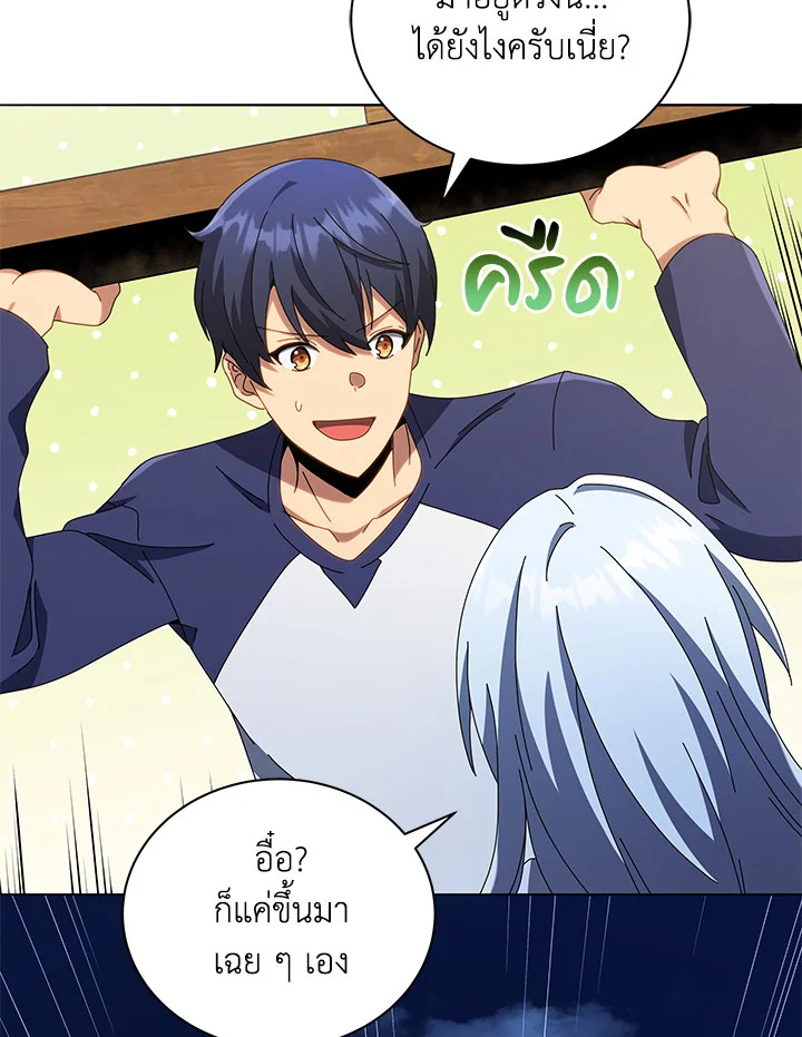 Necromancer Academy’s Genius Summoner ตอนที่ 20 หน้า 63