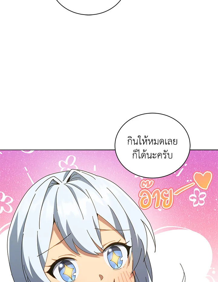 Necromancer Academy’s Genius Summoner ตอนที่ 20 หน้า 68