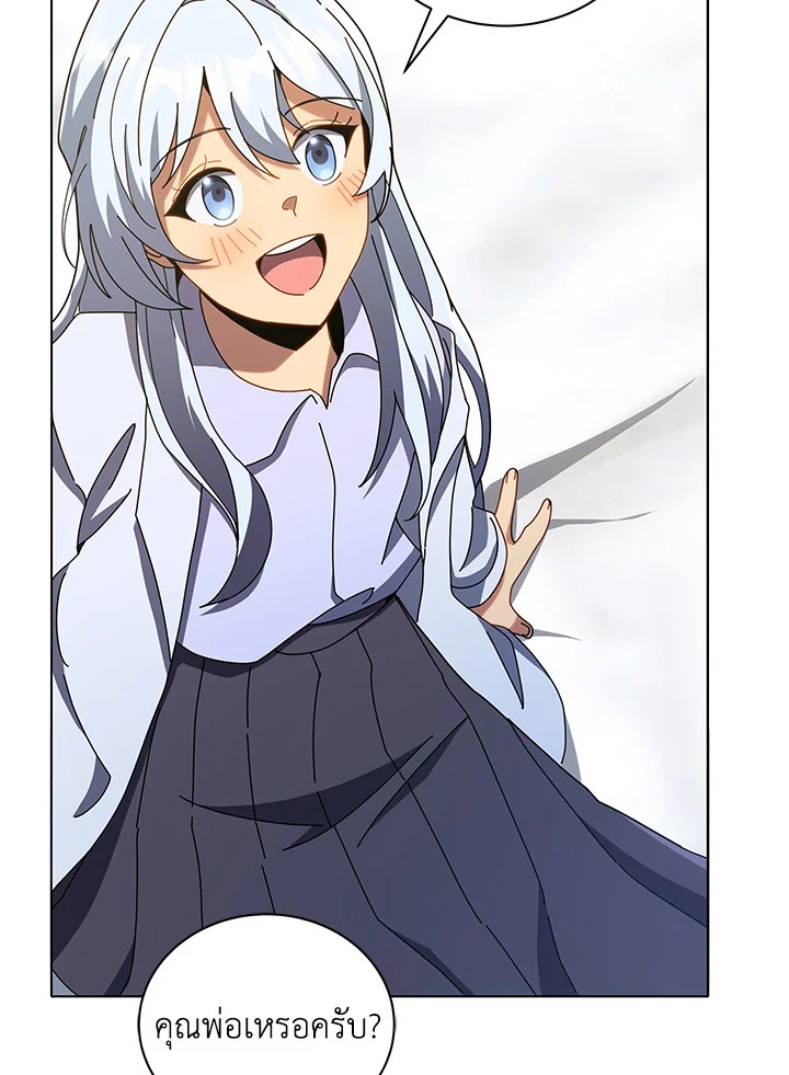 Necromancer Academy’s Genius Summoner ตอนที่ 20 หน้า 75