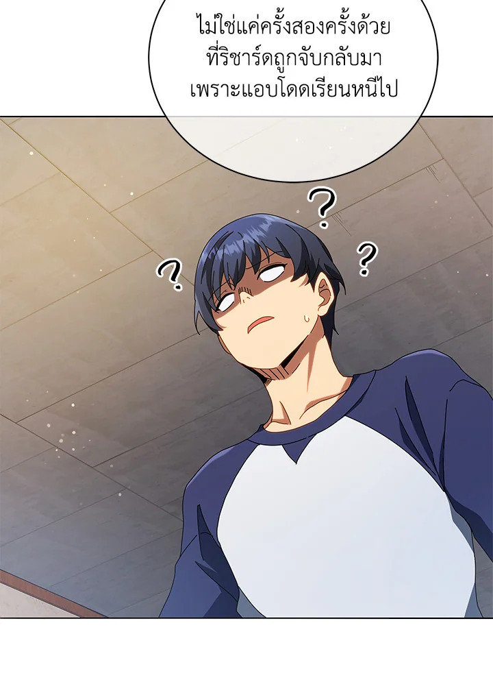 Necromancer Academy’s Genius Summoner ตอนที่ 20 หน้า 81