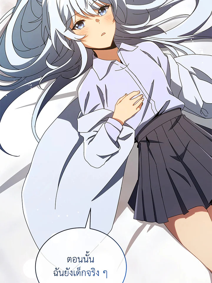 Necromancer Academy’s Genius Summoner ตอนที่ 20 หน้า 89