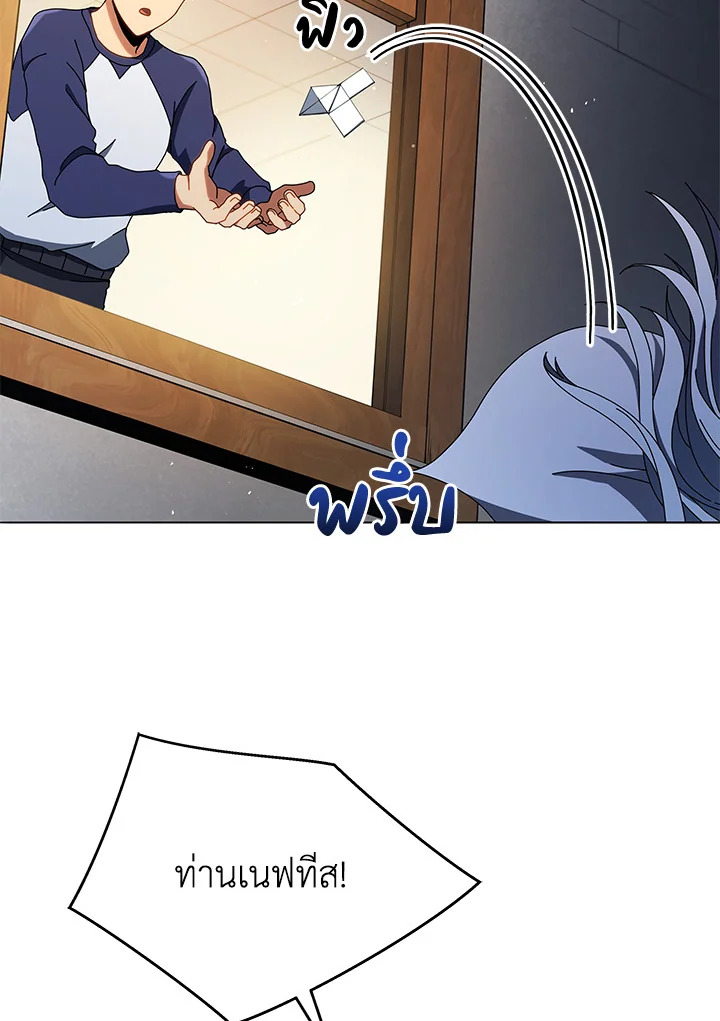 Necromancer Academy’s Genius Summoner ตอนที่ 20 หน้า 99