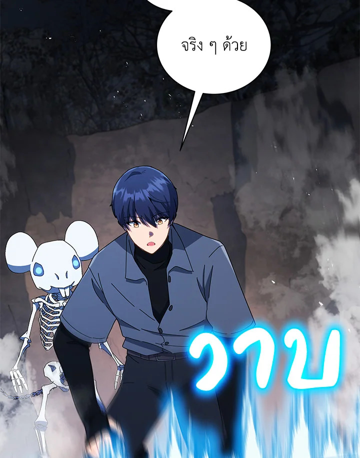 Necromancer Academy’s Genius Summoner ตอนที่ 21 หน้า 100