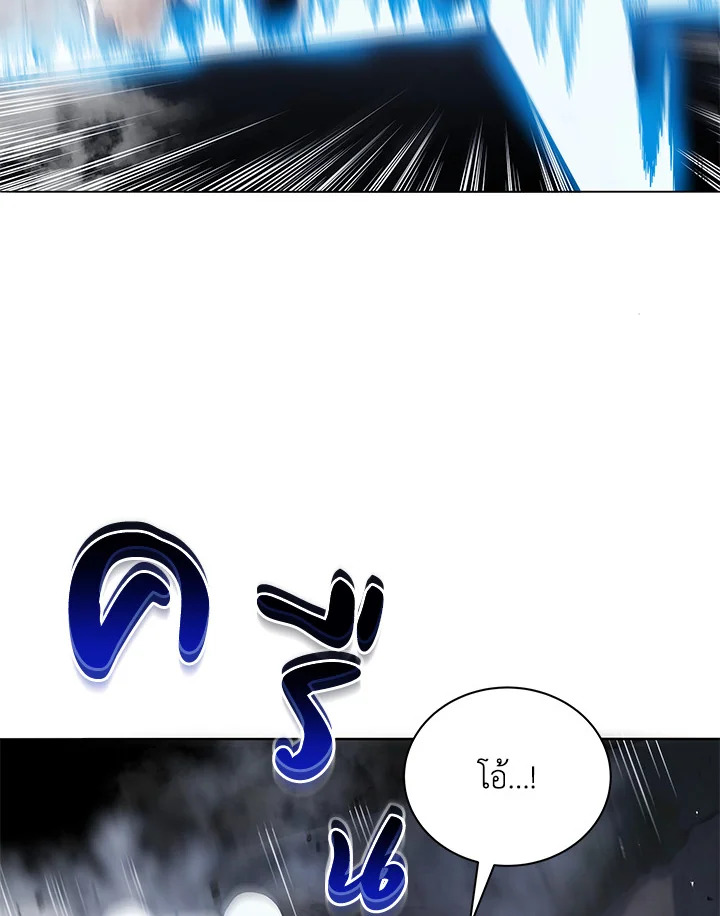 Necromancer Academy’s Genius Summoner ตอนที่ 21 หน้า 101