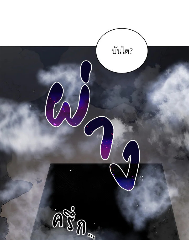 Necromancer Academy’s Genius Summoner ตอนที่ 21 หน้า 103