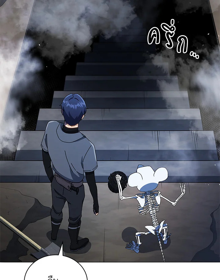 Necromancer Academy’s Genius Summoner ตอนที่ 21 หน้า 104