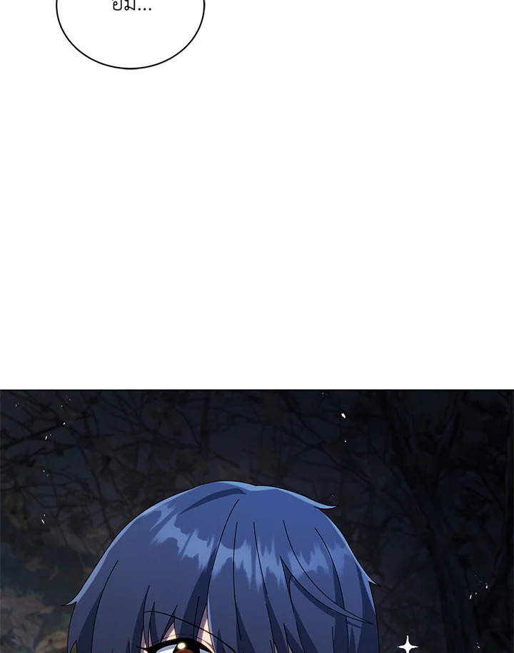 Necromancer Academy’s Genius Summoner ตอนที่ 21 หน้า 105