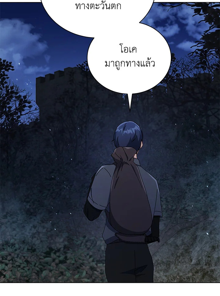 Necromancer Academy’s Genius Summoner ตอนที่ 21 หน้า 19