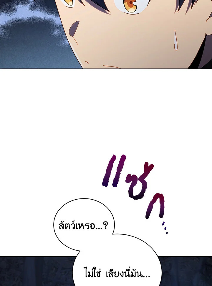 Necromancer Academy’s Genius Summoner ตอนที่ 21 หน้า 21