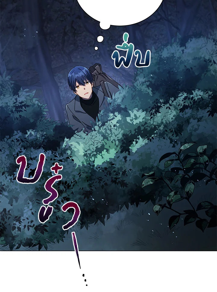 Necromancer Academy’s Genius Summoner ตอนที่ 21 หน้า 22