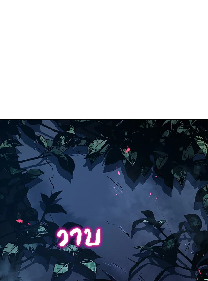 Necromancer Academy’s Genius Summoner ตอนที่ 21 หน้า 23