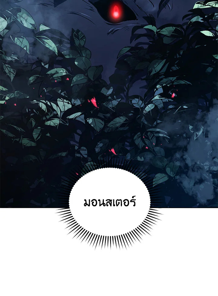 Necromancer Academy’s Genius Summoner ตอนที่ 21 หน้า 24