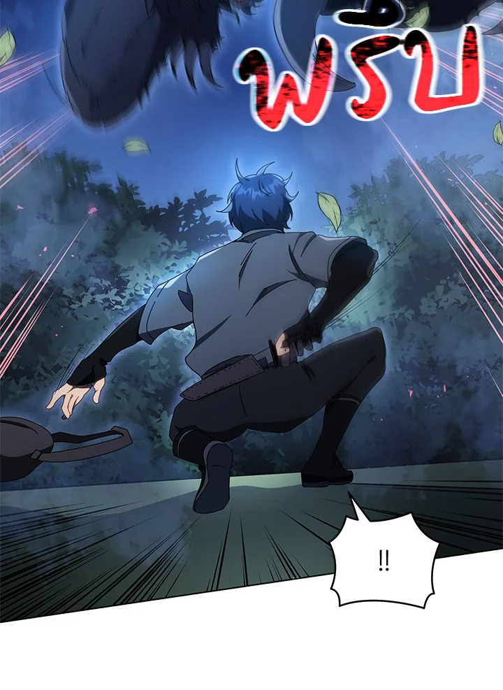 Necromancer Academy’s Genius Summoner ตอนที่ 21 หน้า 26