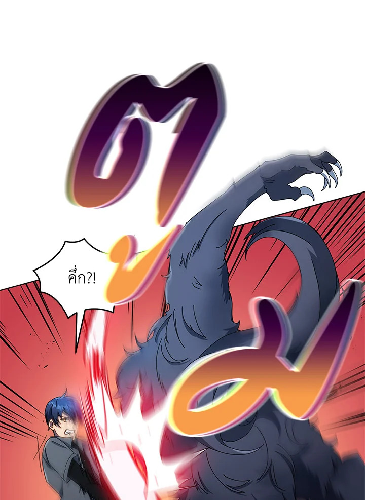 Necromancer Academy’s Genius Summoner ตอนที่ 21 หน้า 27