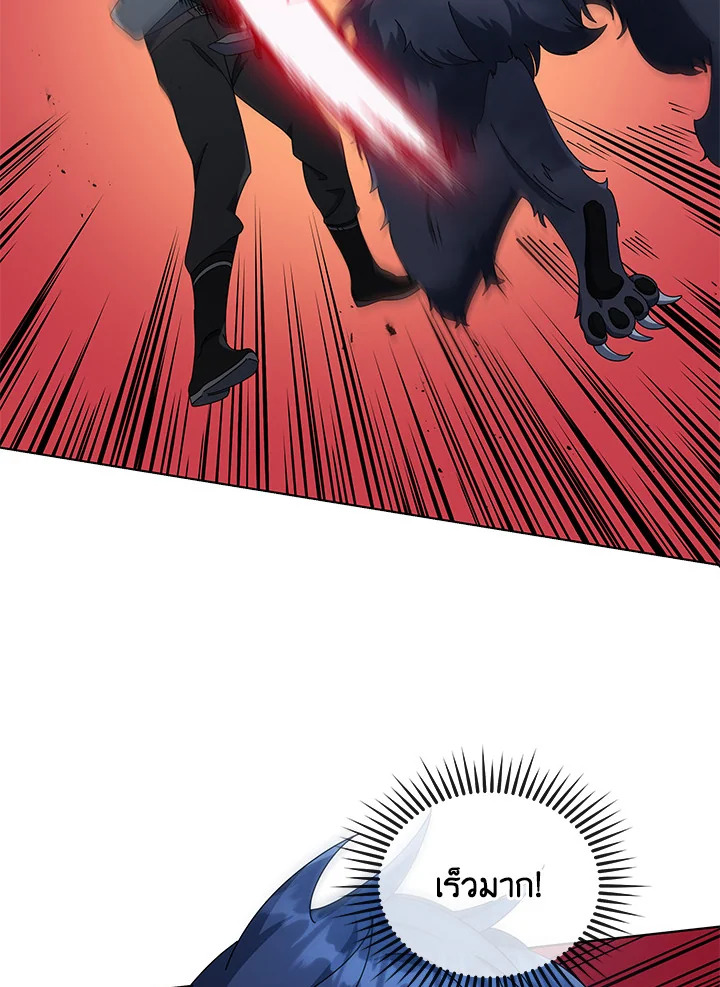 Necromancer Academy’s Genius Summoner ตอนที่ 21 หน้า 28